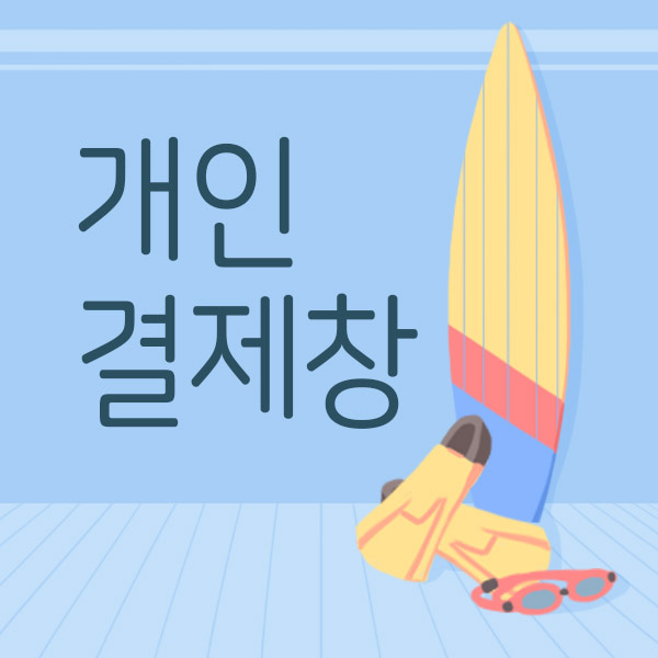 자체브랜드 김용현님 - 수상인명구조봉 10m PRE-110 - 개인결제창