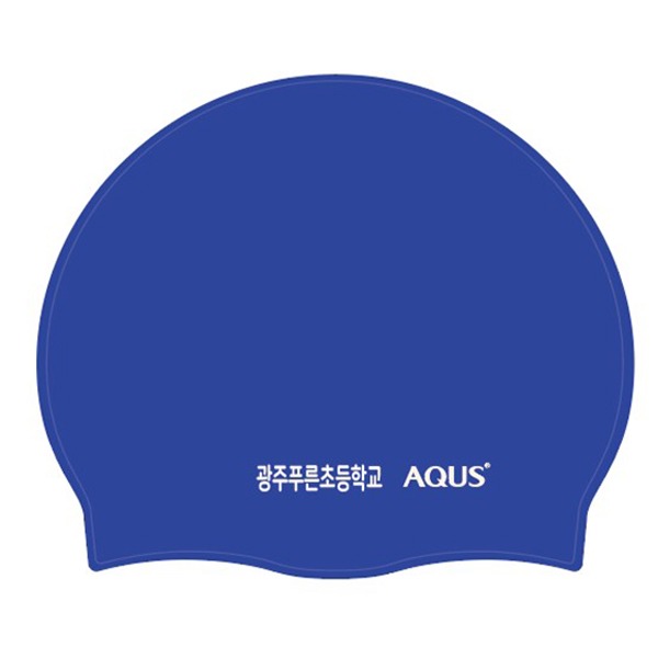 아쿠스(AQUS) 단체 팀 실리콘 수모 맞춤 주문제작 광주푸른초등학교 생존수영 수모